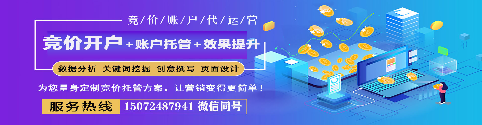蓬莱百度竞价排名